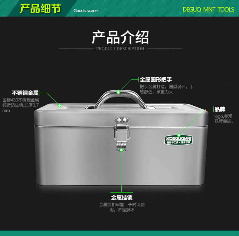 prod_430不銹鋼工具箱收納盒車載家用多功能手提大號加厚五金鐵皮箱_4