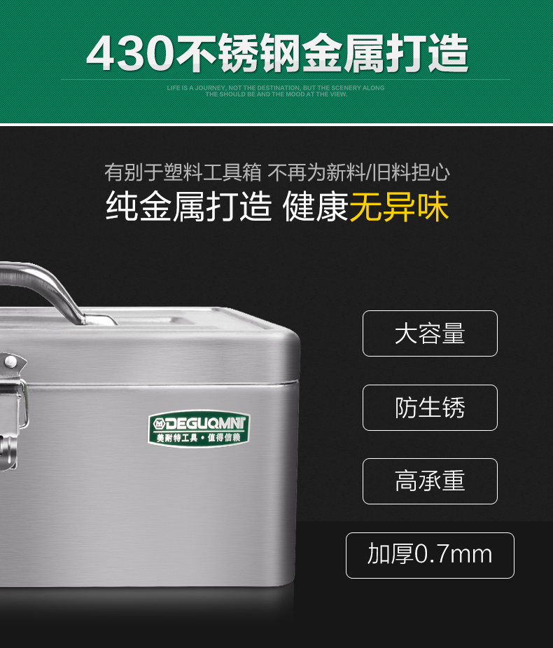 prod_430不銹鋼工具箱收納盒車載家用多功能手提大號加厚五金鐵皮箱_6