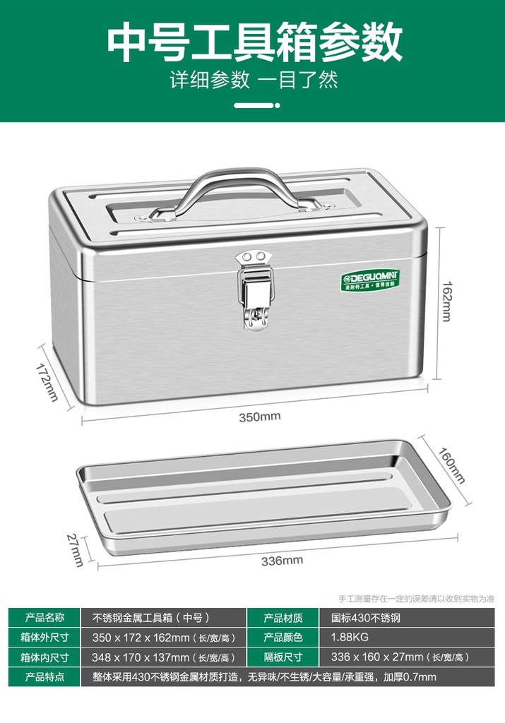 prod_430不銹鋼工具箱收納盒車載家用多功能手提大號加厚五金鐵皮箱_8