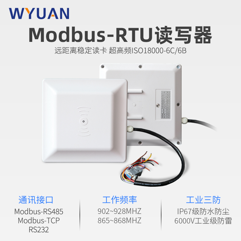 prod_485RTU-TW_1