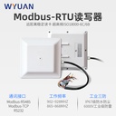 prod_485RTU-TW_1