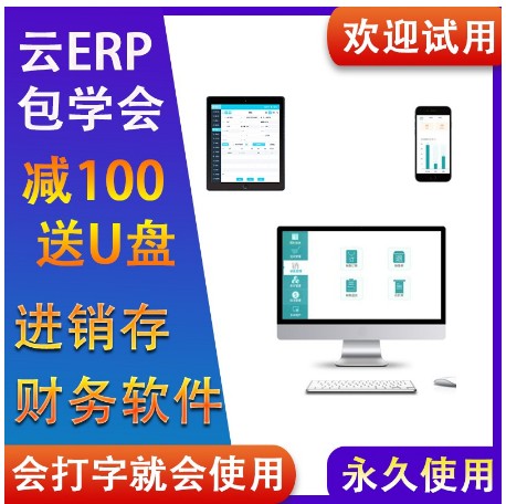 prod_ERP02_2