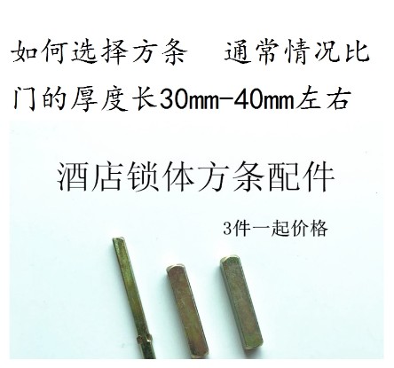 prod_Lock accessories_5
