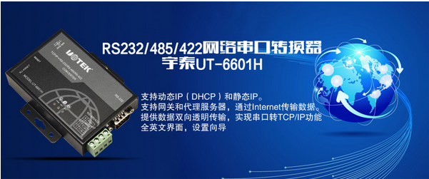 prod_UT-6601H-TW_2