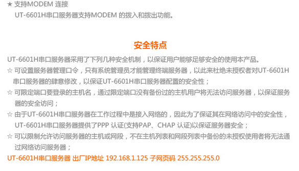 prod_UT-6601H-TW_5
