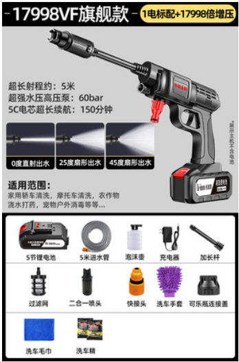 24V 300W 高壓水槍 洗車水槍 無線洗車機