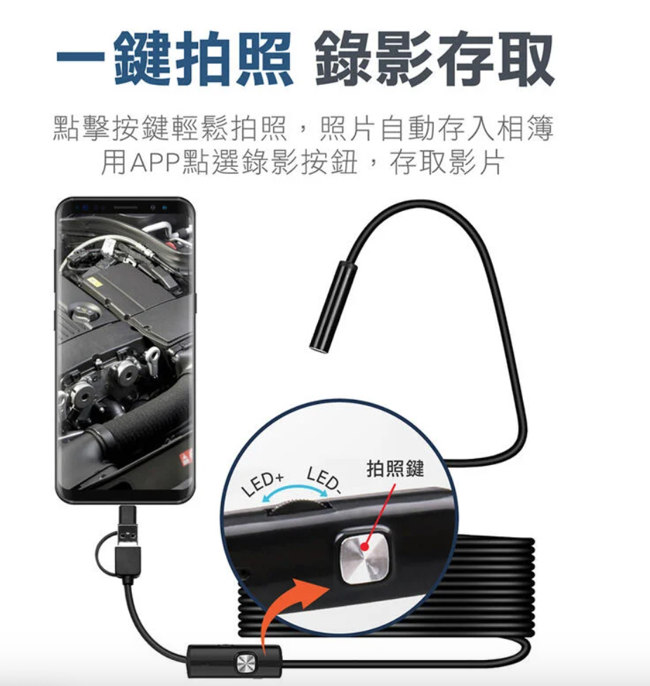 【3合1 防水內視鏡 贈配件組】200萬像素 內視鏡 USB 內窺鏡 延伸鏡頭 窺視鏡 蛇管 軟線 硬線