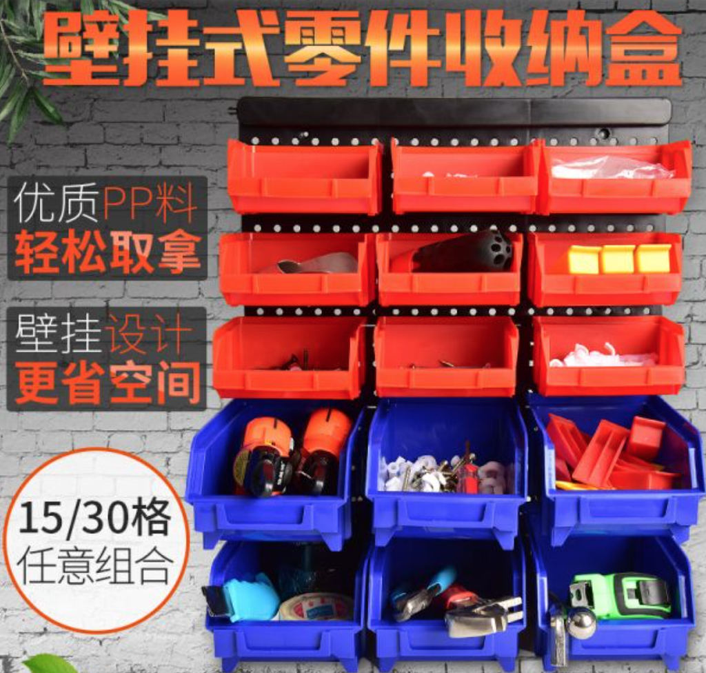 掛壁式零件盒收納盒樂高螺絲元件零件收納盒分類收納櫃塑膠工具盒
