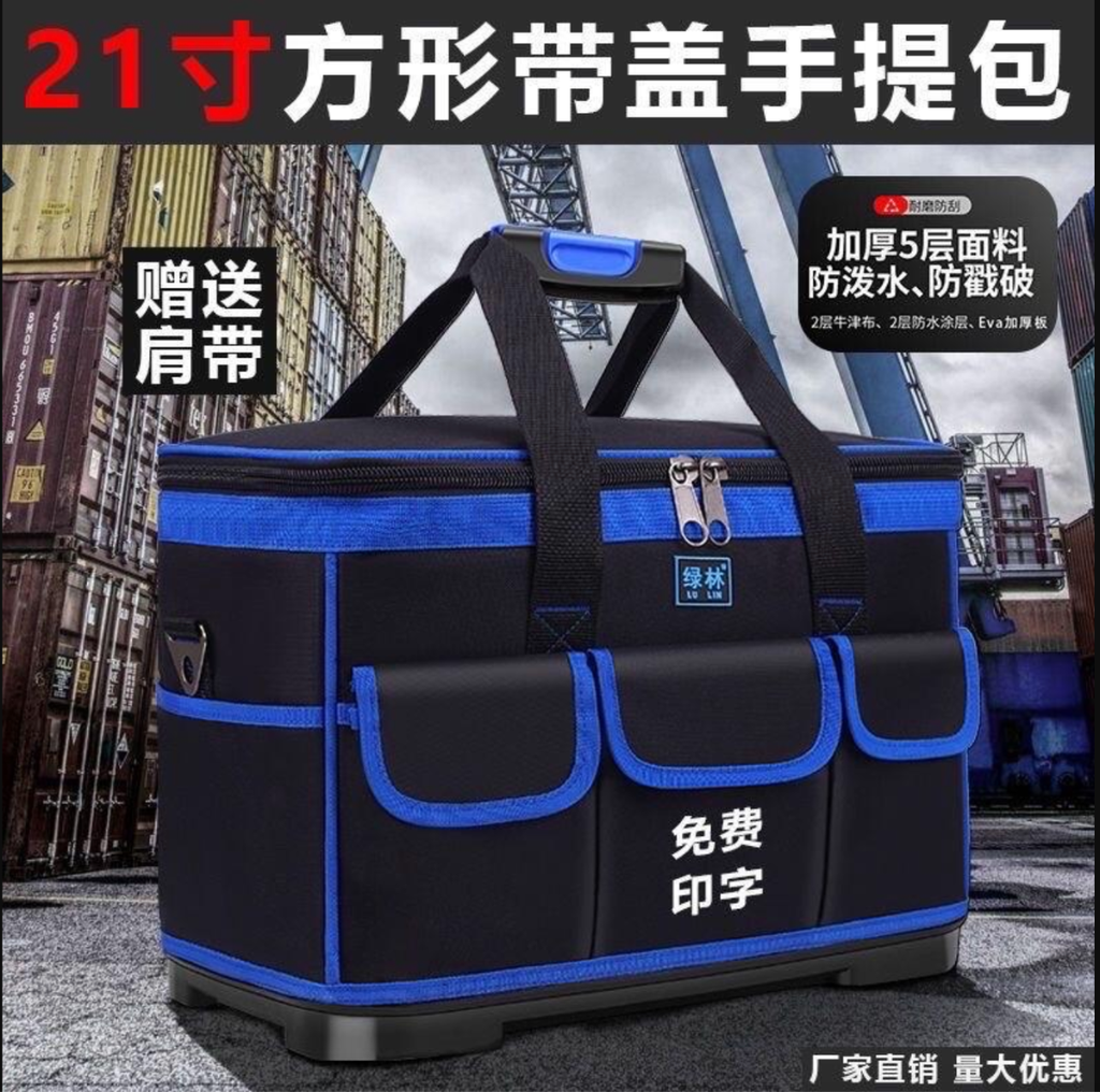 專業五金用品 新款式 塑料硬底手提工具包（速出貨）多功能维修帆布 電工具袋