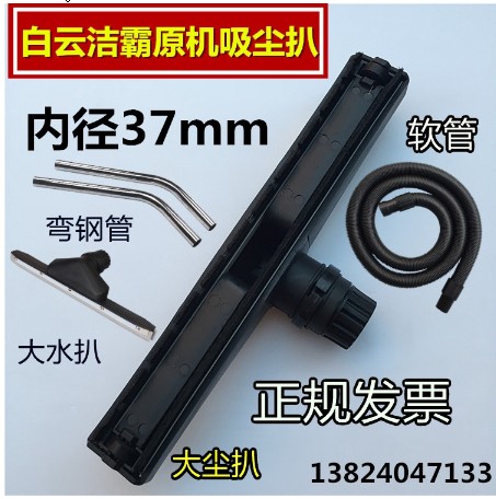 潔霸吸塵器塵扒水扒軟管配件吸頭刷頭BF501 BF502 地刷扒頭彎鋼管