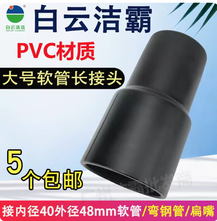 潔霸超寶吸塵器軟管接頭管子轉接頭長接頭配件大全BF501通用BF502