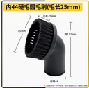 潔霸超寶吸塵器吸頭圓毛刷毛頭BF501配件大全通用BF502軟管接頭44
