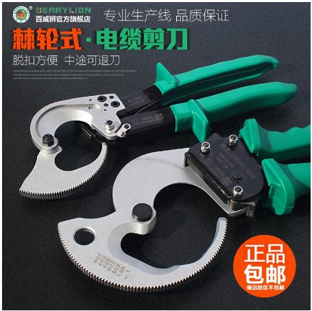 百威獅子電纜切割機銅和鋁電纜切割機螺栓切割機機械線科幻