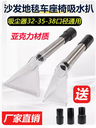 潔霸傑諾億力吸塵器吸頭地毯沙發吸水扒頭噴抽機透明扒頭配件大全