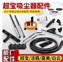 超寶吸塵器配件吸水扒塵扒軟管扁嘴毛刷吸頭潔霸BF501工業用CB80