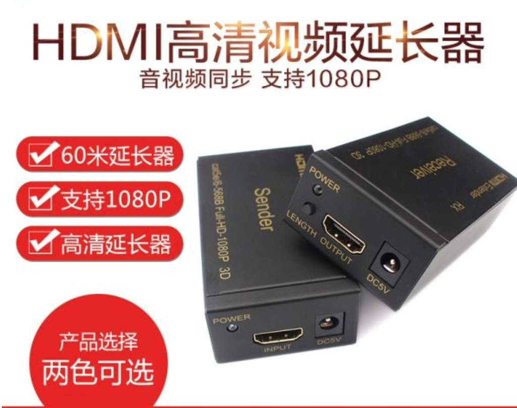 HDMI延長器 60米高清視頻延長器放大器 HDMI轉RJ45單網線信號延長