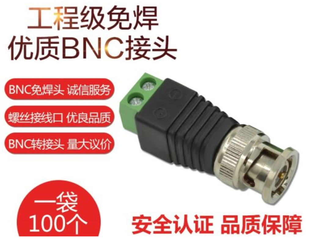 BNC轉正負頭BNC轉換頭接頭 BNC頭轉換器BNC公頭網線轉接頭