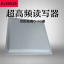 RFID停車場射頻卡讀頭遠距離UHF6C超高頻電子標籤被動讀寫卡器