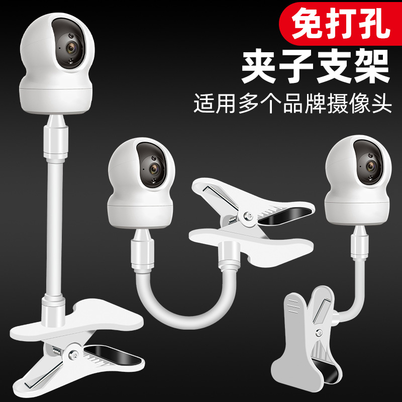 智能監控攝像頭支架室內免打孔適用於螢石樂橙小米家攝影 海馬爸比