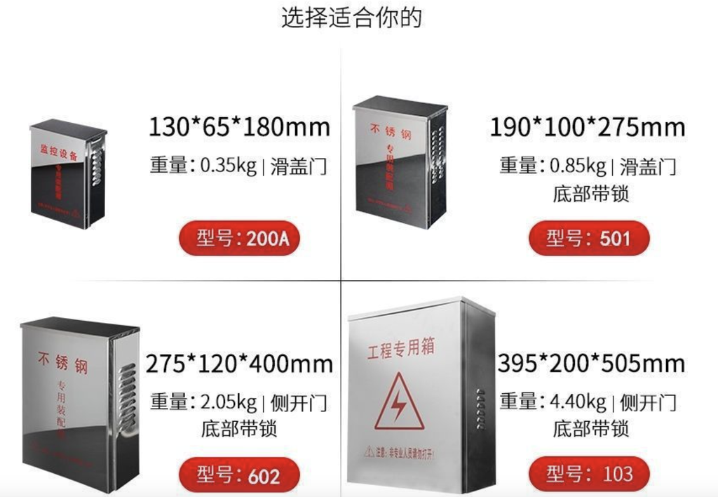 監控戶外防水不鏽鋼配電箱監控箱室內室外網絡設備家用弱電防水盒