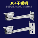 304監控支架監控頭防爆不鏽鋼加厚一體上牆旋轉式牆角攝像頭
