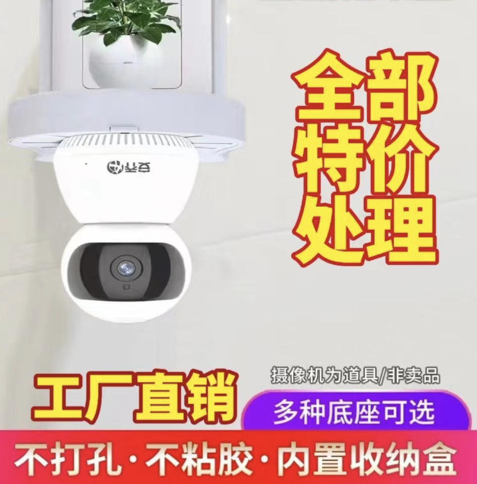 監控半球支架免打孔小米螢石大華搖頭機攝像頭通用支架86面板支架
