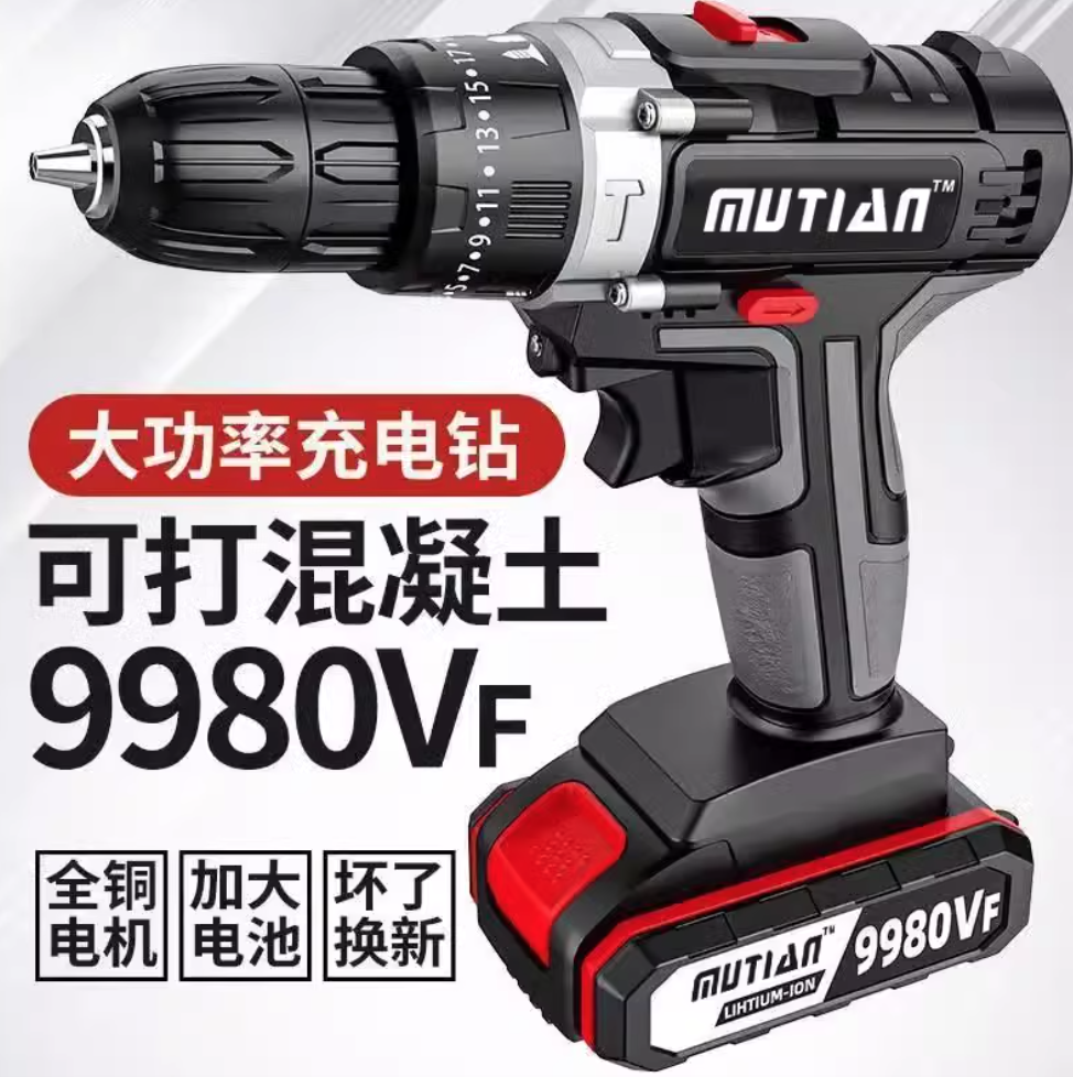 工業級超大功率手電鑽鋰電雙速充電鑽衝擊鑽家用多功能電動螺絲刀