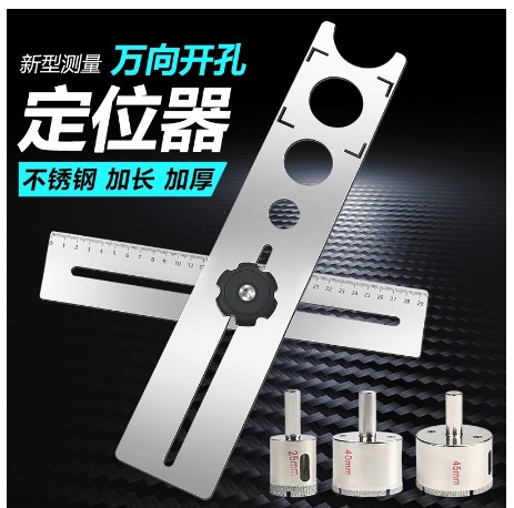 陶瓷瓷磚孔定位器通用可調節多功能陶瓷瓷磚切割機壁瓷磚AR