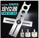 陶瓷瓷磚孔定位器通用可調節多功能陶瓷瓷磚切割機壁瓷磚AR