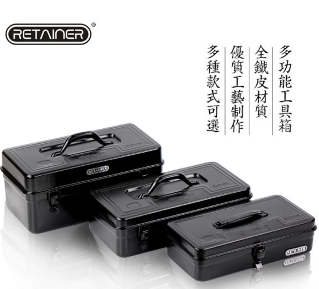 瑞美拓加厚鐵皮工具箱 家用五金維修工具箱汽車備用工具盒收納箱