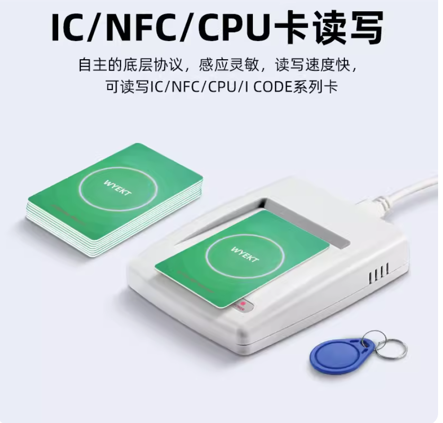 ic卡讀寫器nfc讀卡器m1發卡機cpu卡刷卡器USB口二次開發13.56MHz