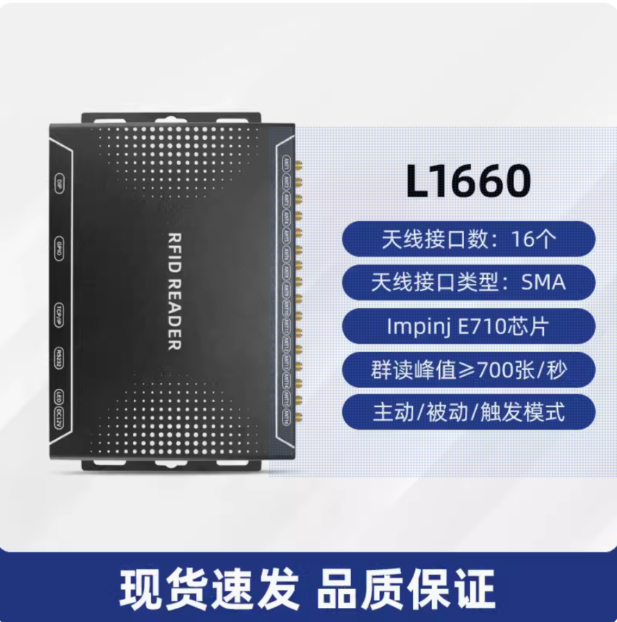 多通道超高頻rfid讀寫器分體式915M遠距離射頻識別讀卡器倉庫管理