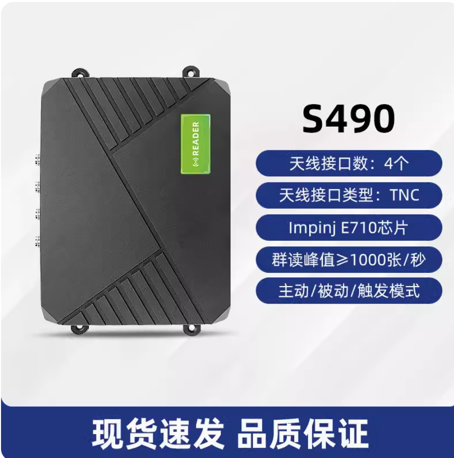 超高頻rfid多通道讀寫器Impinj E710芯片分體式主機倉庫資產管理