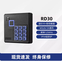 ID/IC門禁讀卡器密碼刷卡室外防水門禁讀頭韋根WG26/34門禁刷卡器