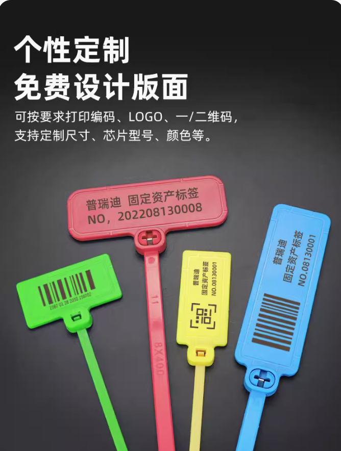 rfid扎帶電子標籤超高頻6C芯片尼龍塑料捆綁帶防偽防拆防調包標牌