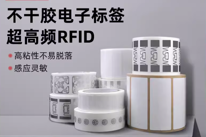 rfid電子標籤無源超高頻遠距離6C芯片柔性不乾膠UHF射頻標籤貼紙