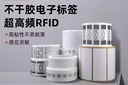 rfid電子標籤無源超高頻遠距離6C芯片柔性不乾膠UHF射頻標籤貼紙