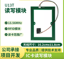 Android RFID讀卡器IC卡讀和寫作模塊串行端口獨立天線高頻長距離13.56MHz