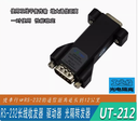 宇泰232串口延長器光電隔離串口232信號放大器中繼器UT-212一對