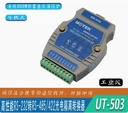 宇泰 導軌式工業級RS232轉RS485/422轉換器轉接頭光電隔離UT-503