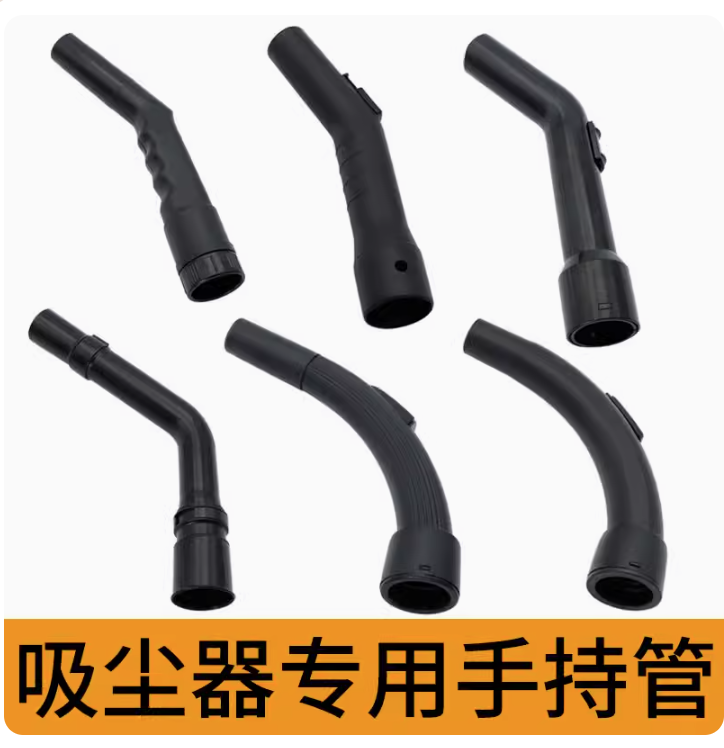 白雲超寶美的傑諾保實捷家用歐版吸塵器軟管接頭彎頭配件手持管32