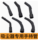 白雲超寶美的傑諾保實捷家用歐版吸塵器軟管接頭彎頭配件手持管32