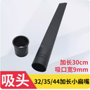 潔霸傑諾美的吸塵器頭吸頭扁吸加長小扁嘴配件大全通用44 32 35