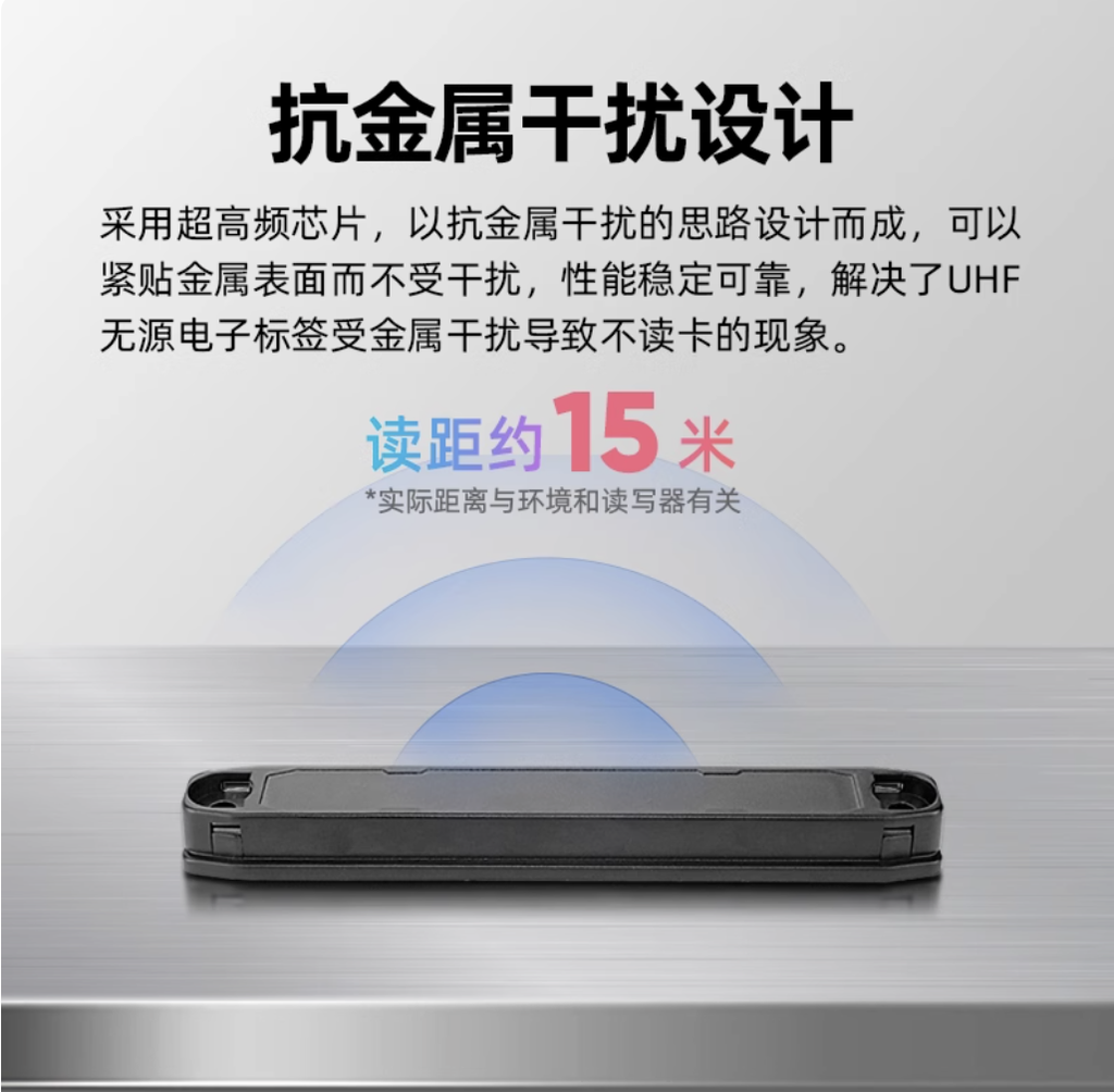 抗金属rfid电子标签ABS超高频无源远距离6C射频标签仓库货架管理