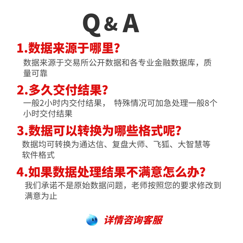 定制 期货 股票 K线 TICK 港股美股商品股指金融数据高频行情历史数据